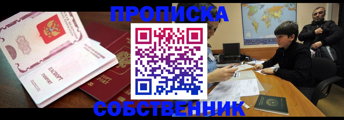 временная регистрация адрес в Нефтеюганске