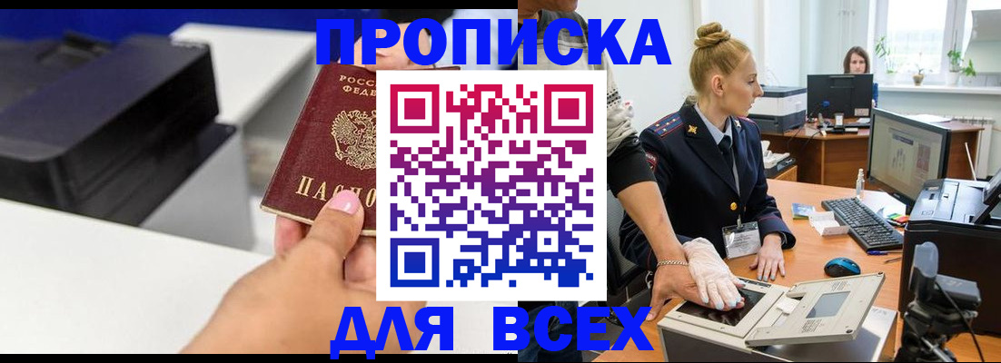 регистрация в Нефтеюганске