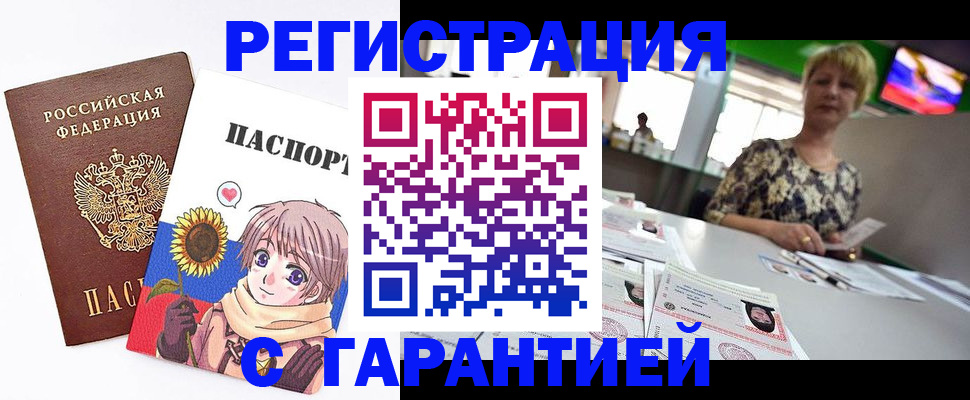 купить прописку в Нефтеюганске