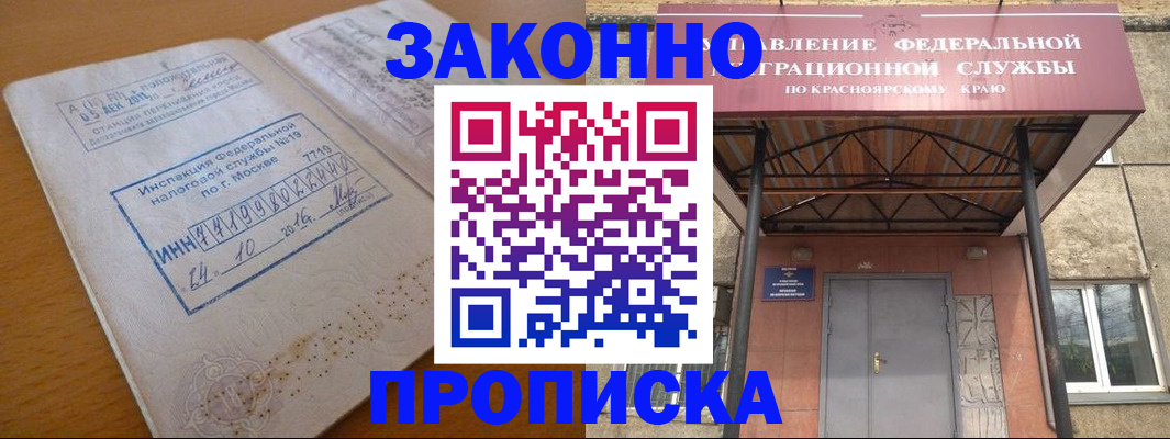 прописка гарантия в Нефтеюганске