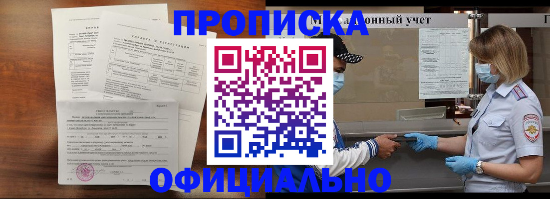 прописка ребенка в Нефтеюганске